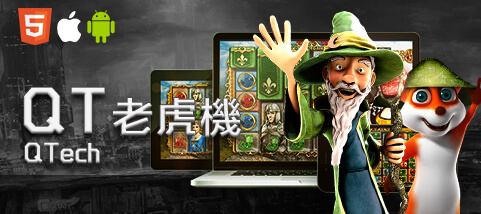 娛樂城現金娛樂城QT老虎機 娛樂城現金娛樂城QT老虎機