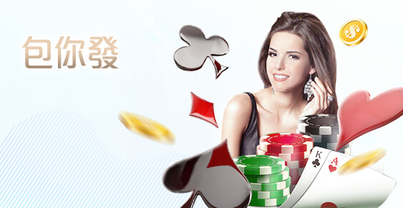 娛樂城現金娛樂城包你發棋牌 娛樂城現金娛樂城包你發棋牌