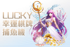 娛樂城現金娛樂城幸運棋牌捕魚機 娛樂城現金娛樂城幸運棋牌捕魚機